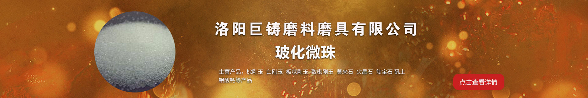 玻璃微珠